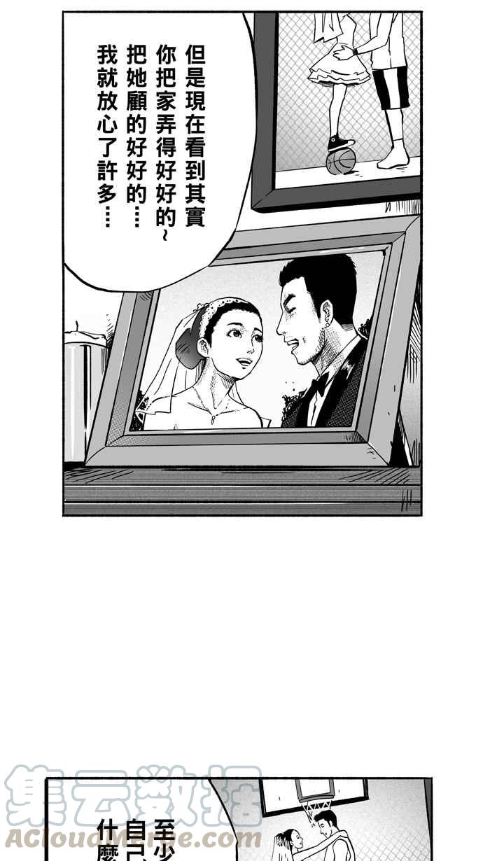 宅男打篮球第143话 目标转移 PART2