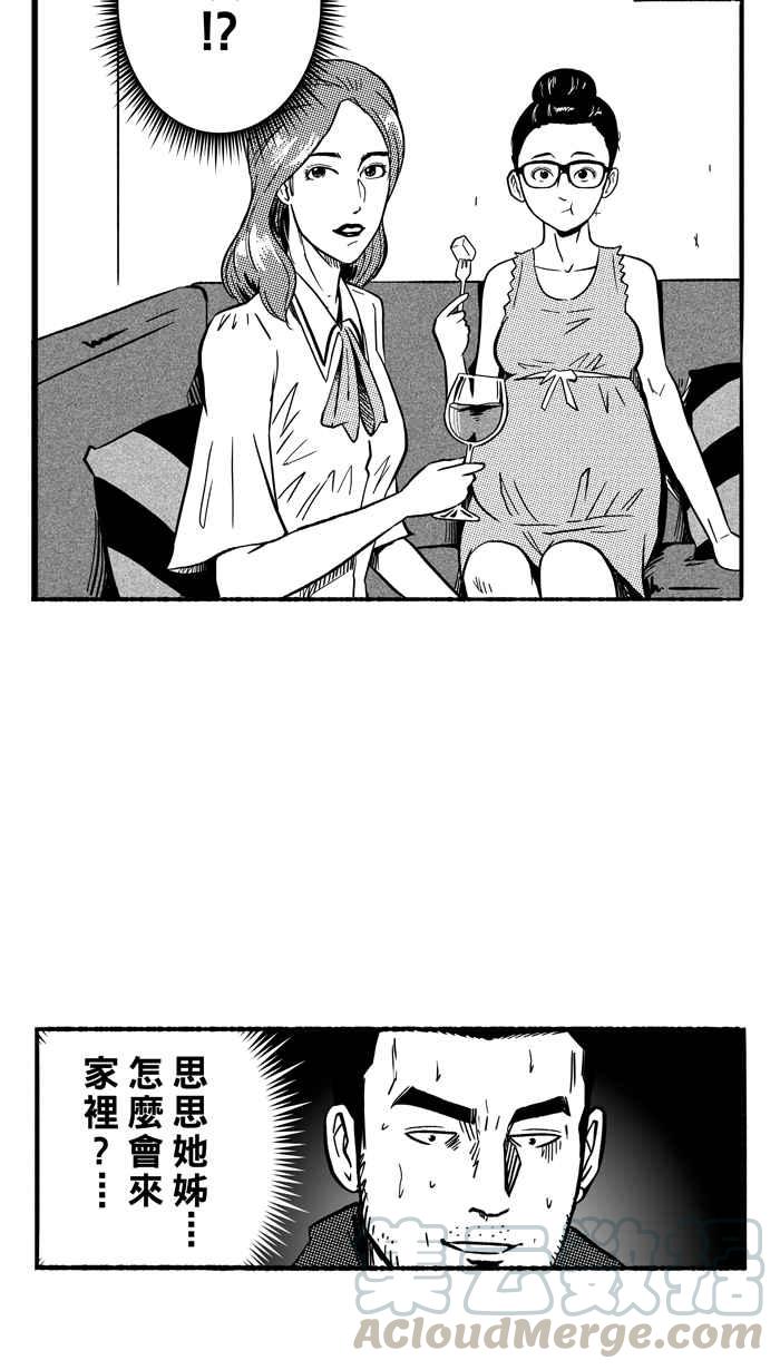 宅男打篮球第143话 目标转移 PART2