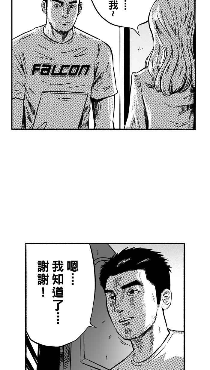 宅男打篮球第143话 目标转移 PART2