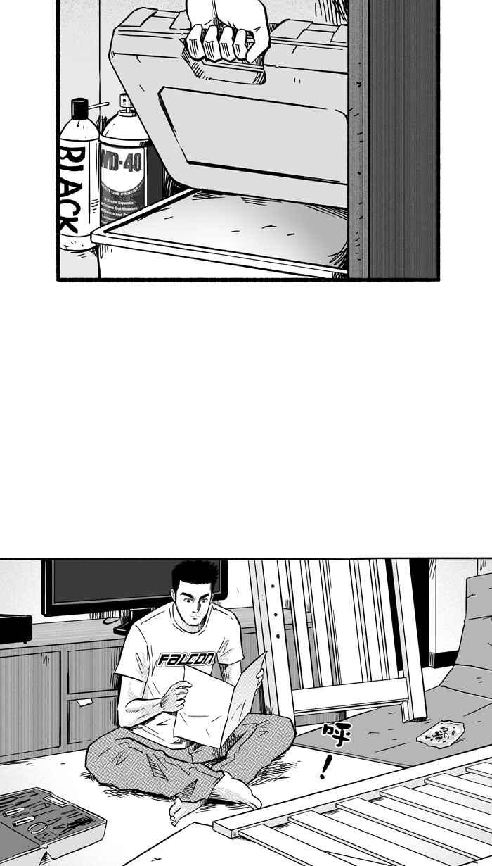 宅男打篮球第143话 目标转移 PART2