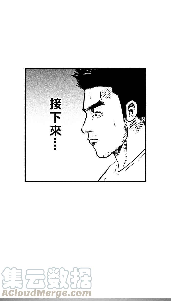 宅男打篮球第143话 目标转移 PART2