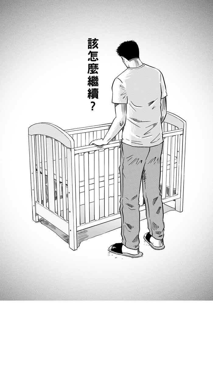 宅男打篮球第143话 目标转移 PART2