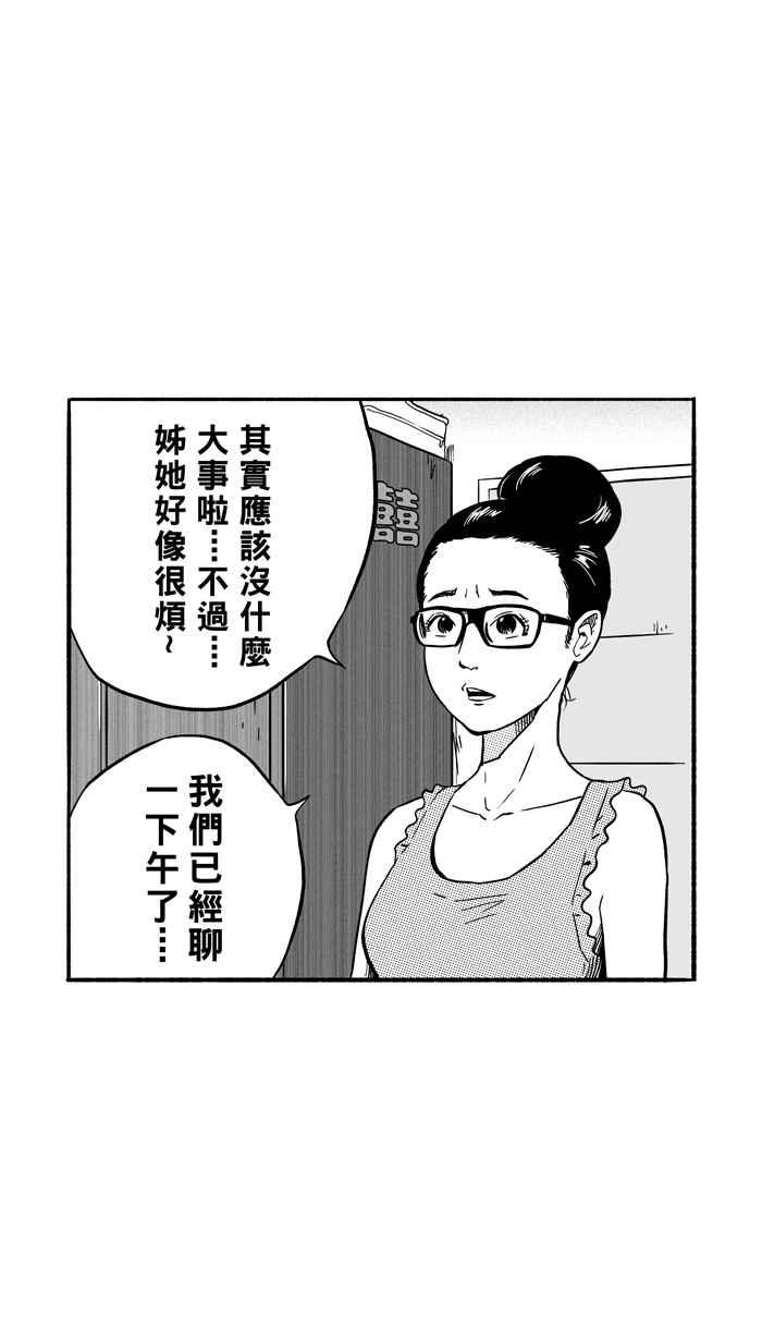 宅男打篮球第143话 目标转移 PART2