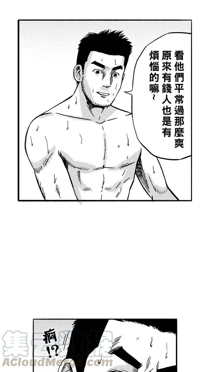 宅男打篮球第143话 目标转移 PART2