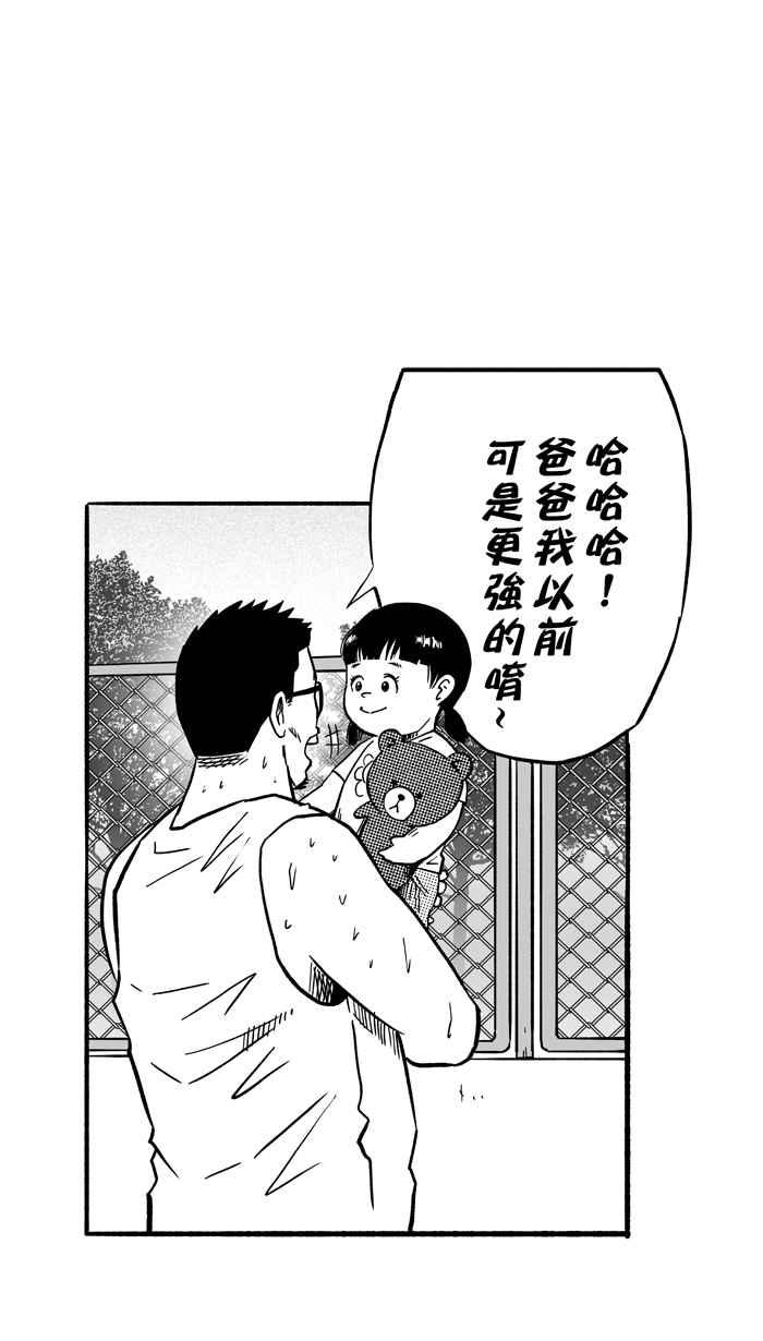 宅男打篮球第144话 目标转移 PART3