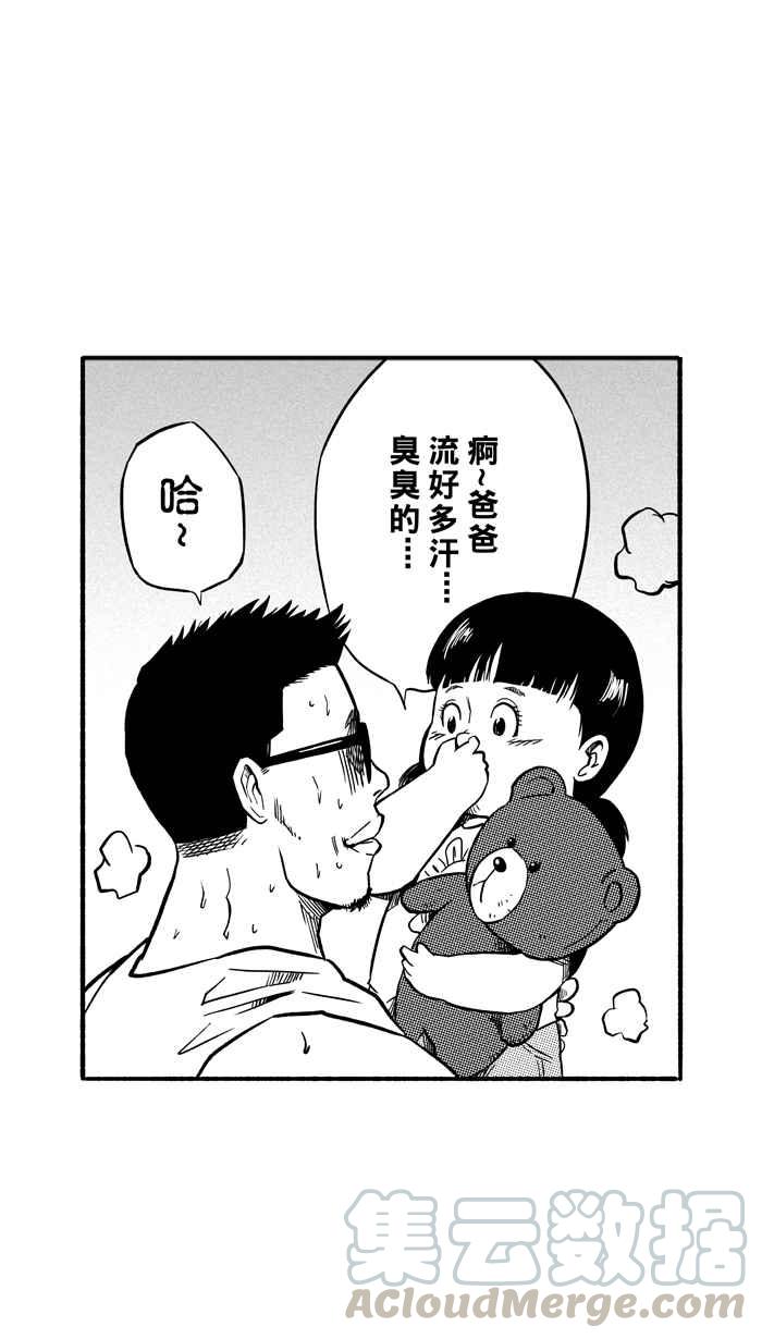 宅男打篮球第144话 目标转移 PART3