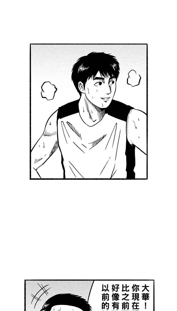 宅男打篮球第144话 目标转移 PART3