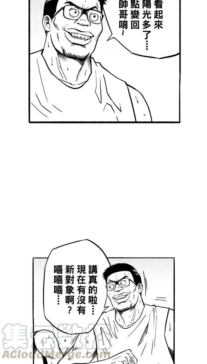 宅男打篮球第144话 目标转移 PART3