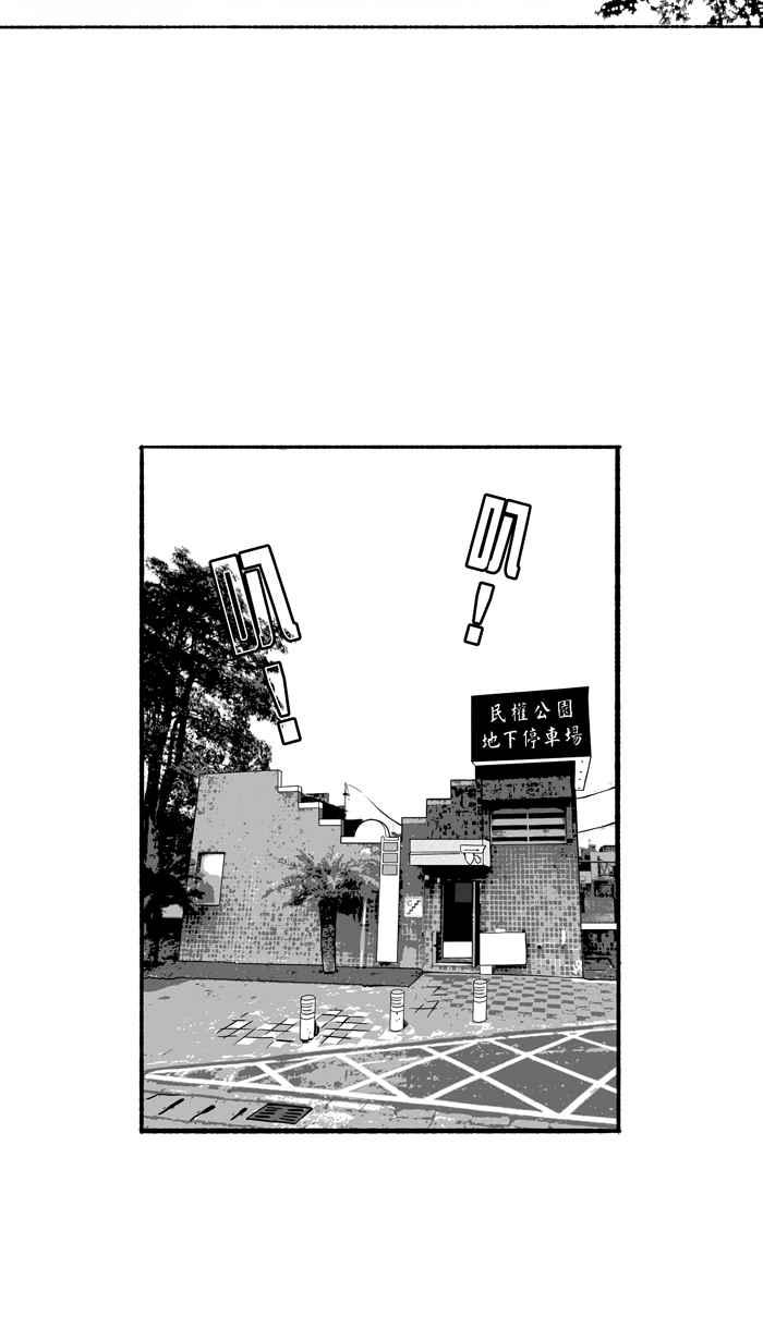 宅男打篮球第144话 目标转移 PART3