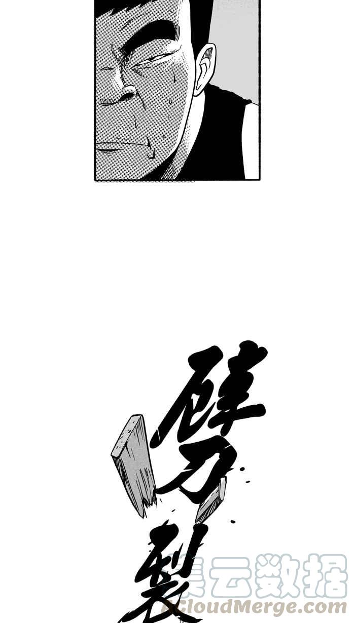 宅男打篮球第144话 目标转移 PART3