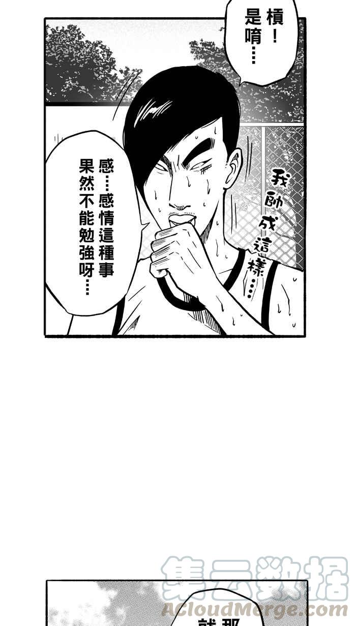 宅男打篮球第144话 目标转移 PART3