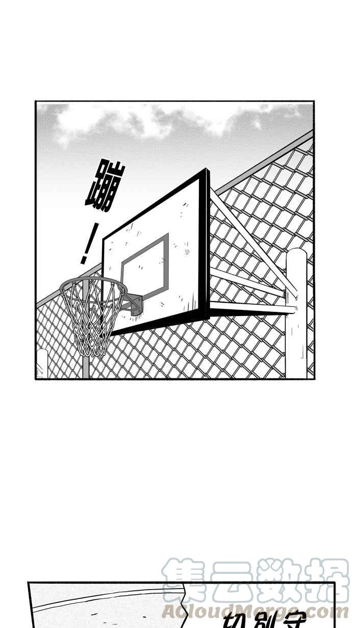 宅男打篮球第144话 目标转移 PART3