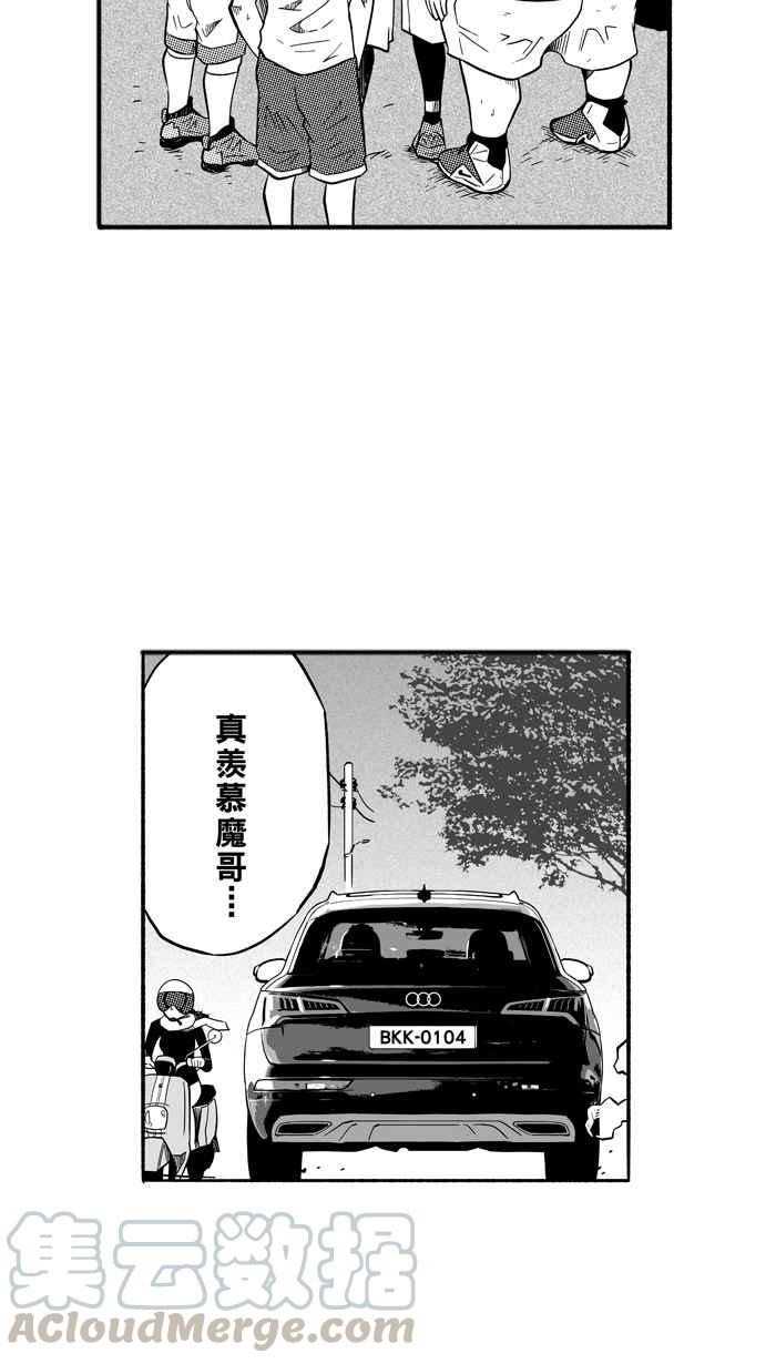 宅男打篮球第144话 目标转移 PART3