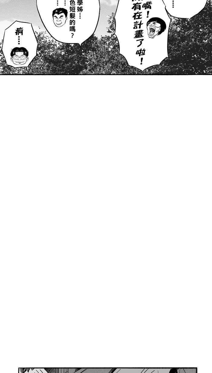 宅男打篮球第144话 目标转移 PART3