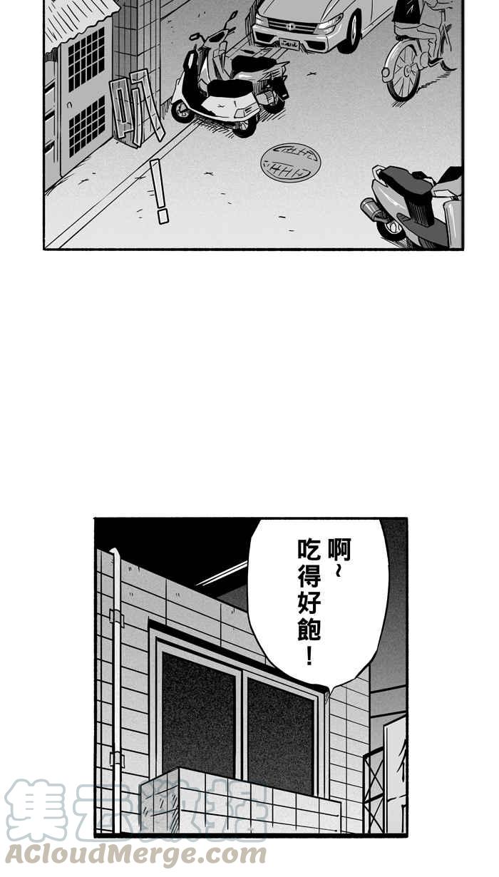 宅男打篮球第144话 目标转移 PART3