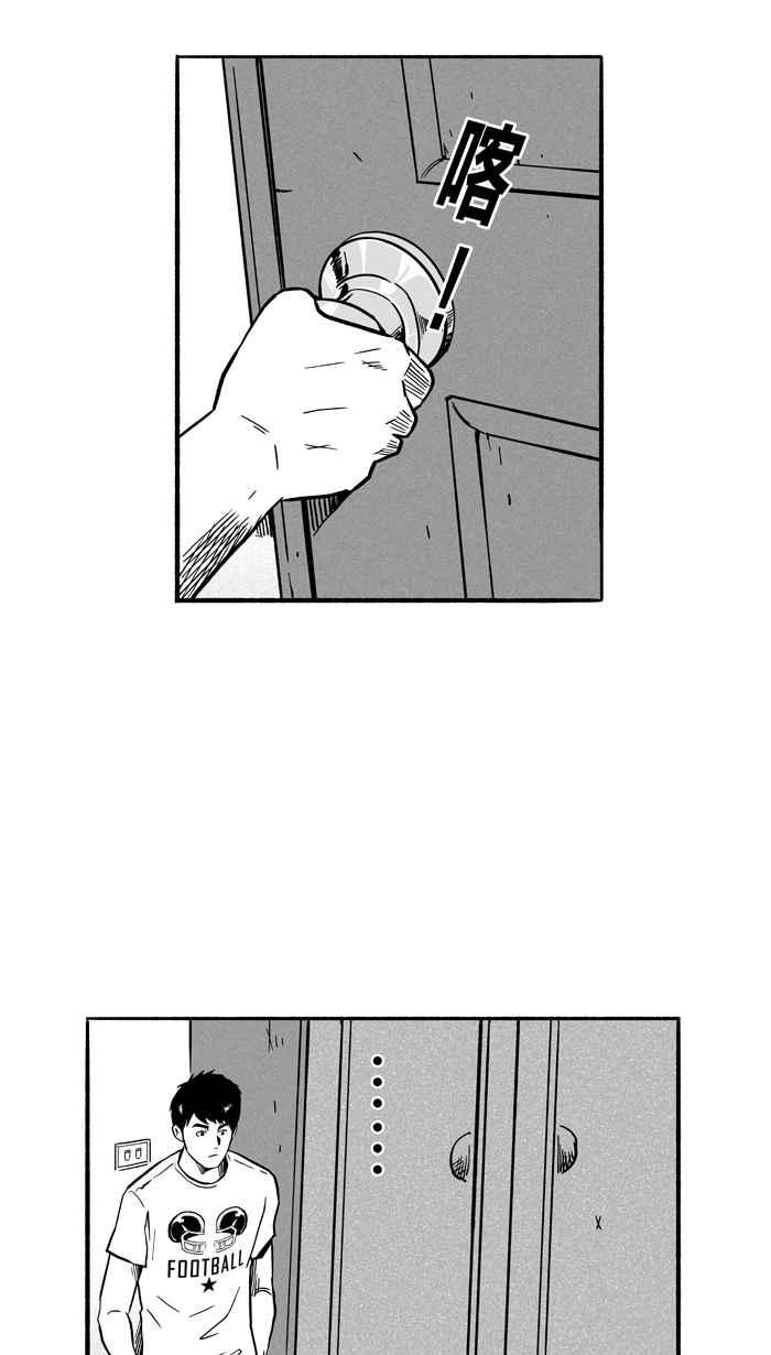 宅男打篮球第144话 目标转移 PART3