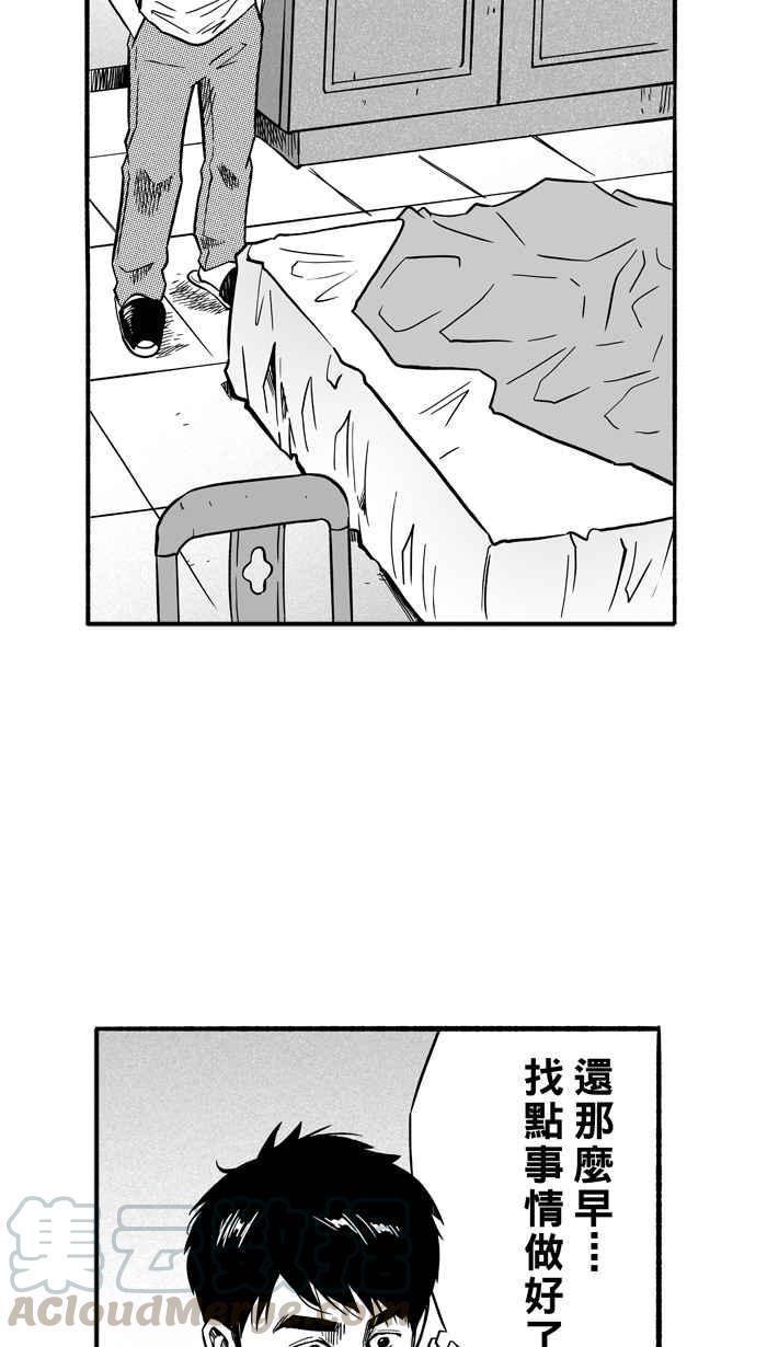 宅男打篮球第144话 目标转移 PART3