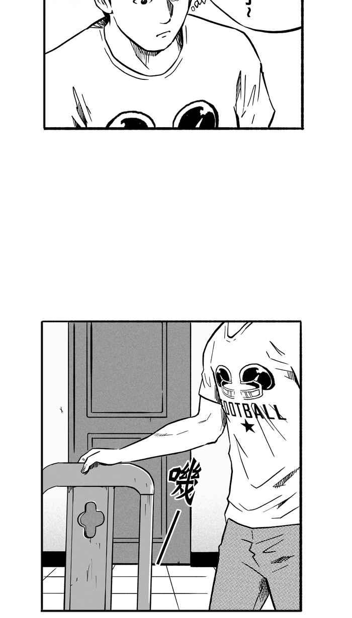 宅男打篮球第144话 目标转移 PART3