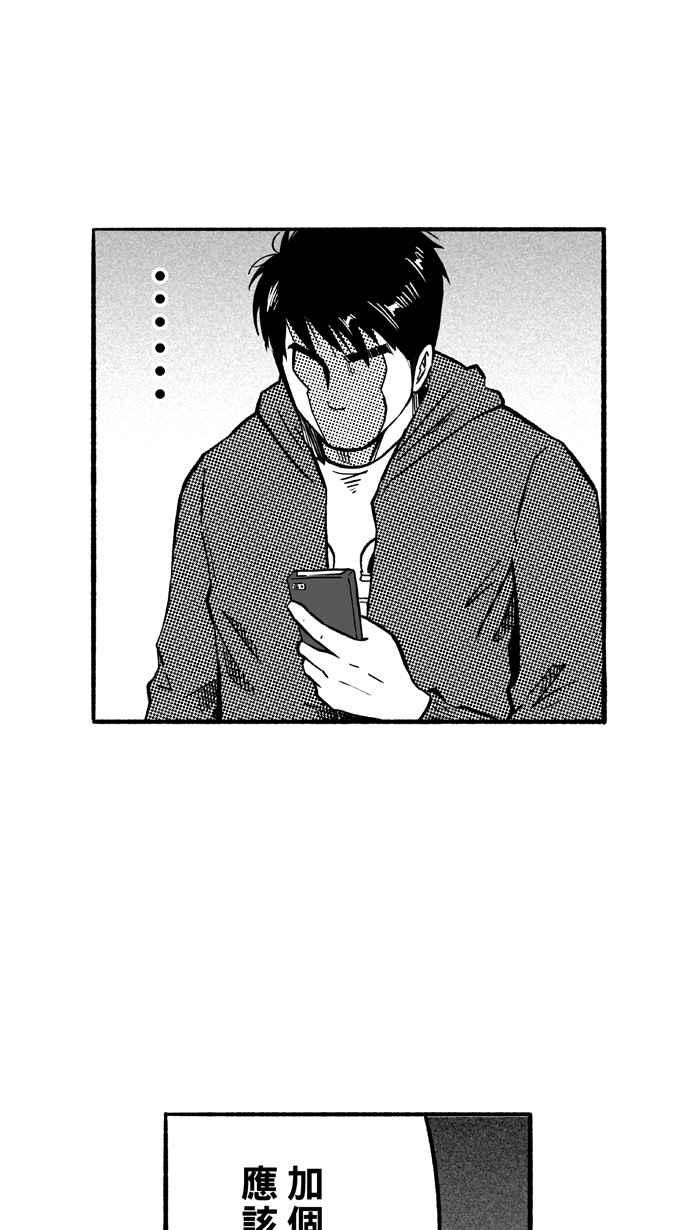 宅男打篮球第144话 目标转移 PART3