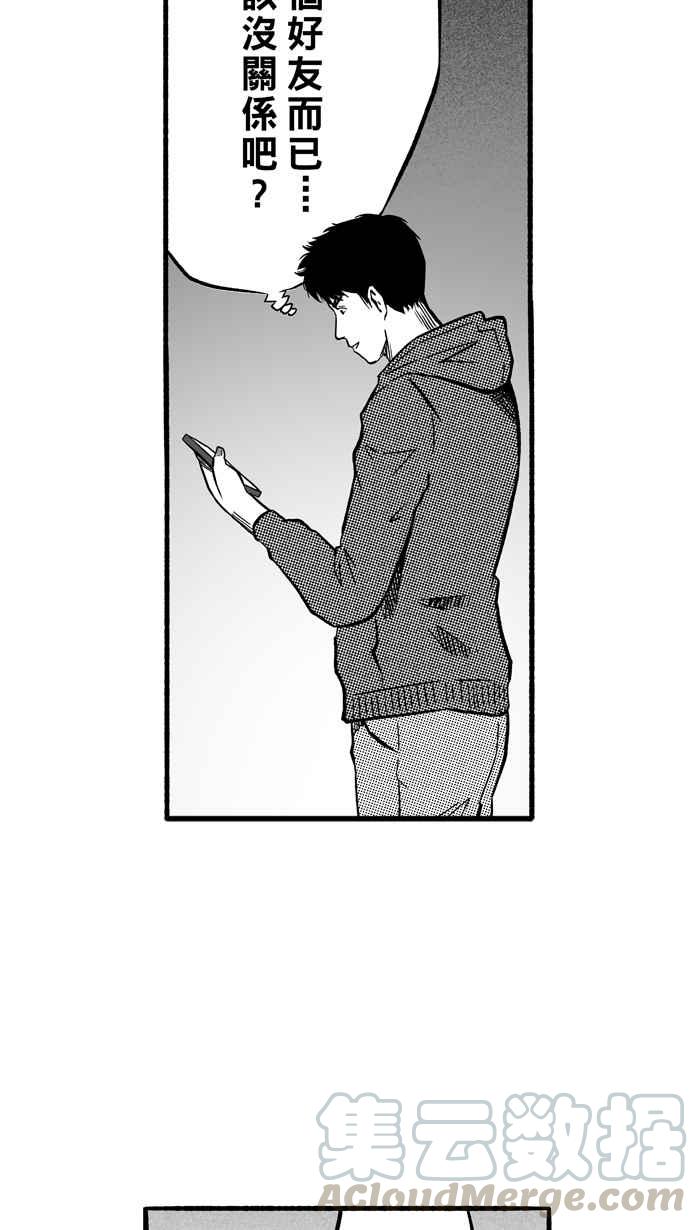 宅男打篮球第144话 目标转移 PART3