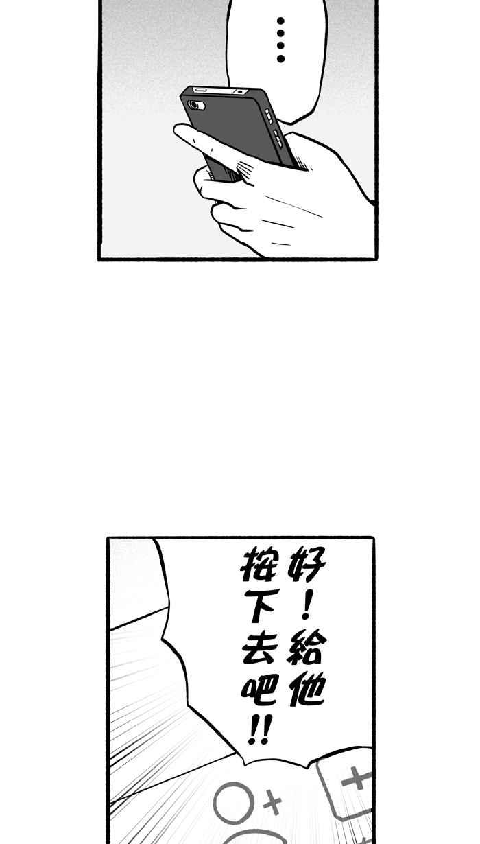 宅男打篮球第144话 目标转移 PART3