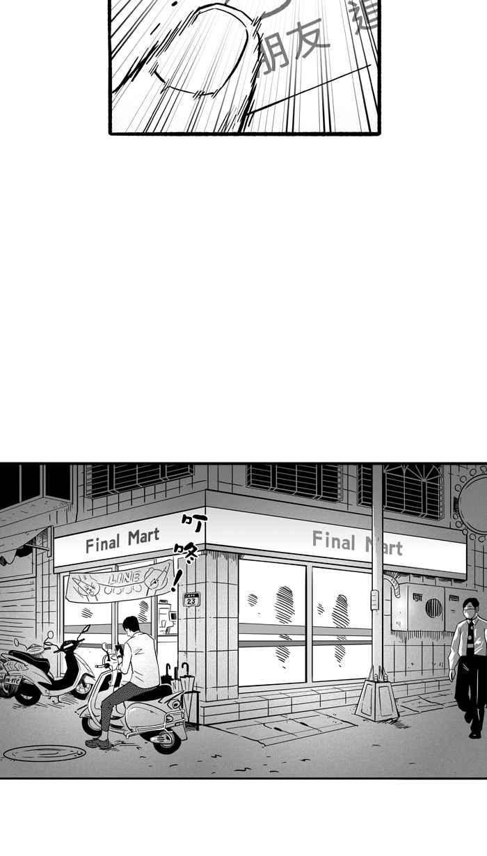 宅男打篮球第144话 目标转移 PART3