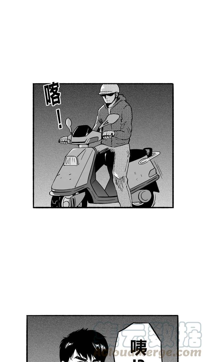 宅男打篮球第144话 目标转移 PART3