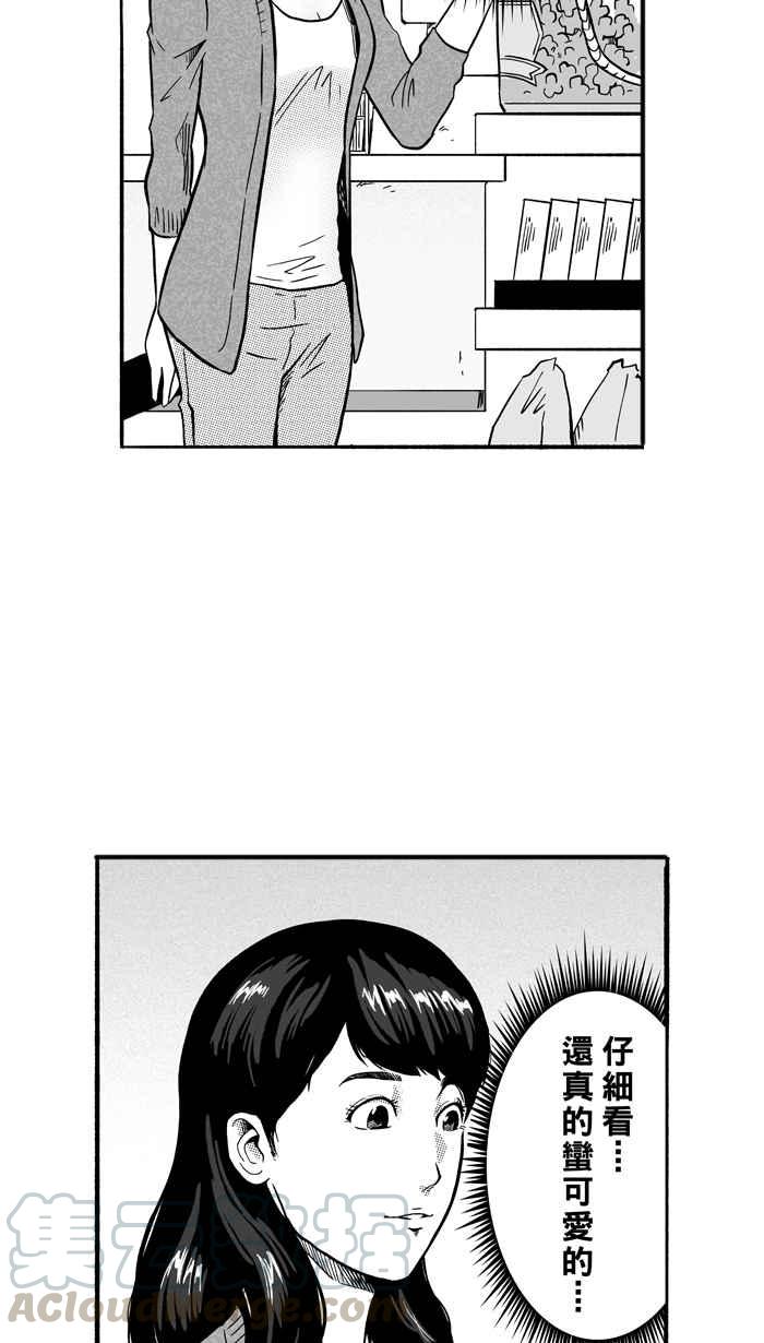 宅男打篮球第144话 目标转移 PART3