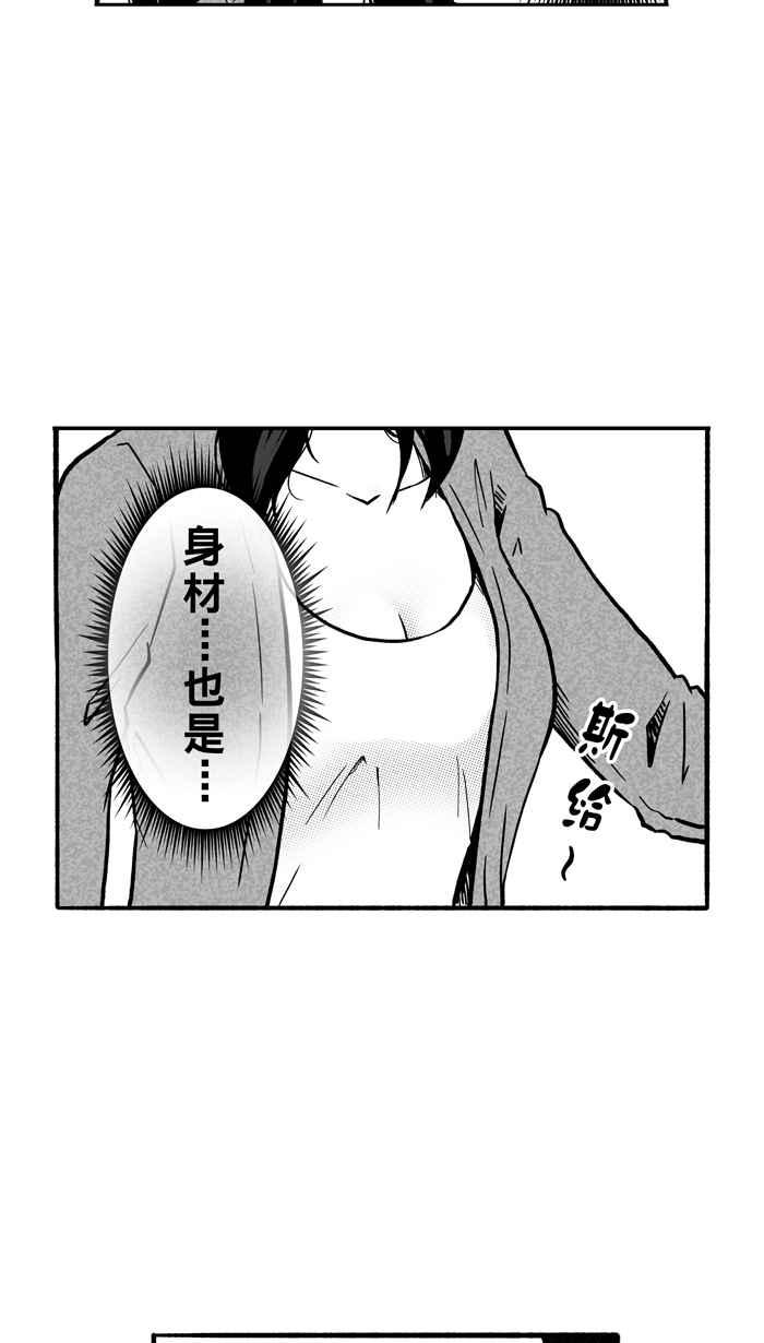 宅男打篮球第144话 目标转移 PART3