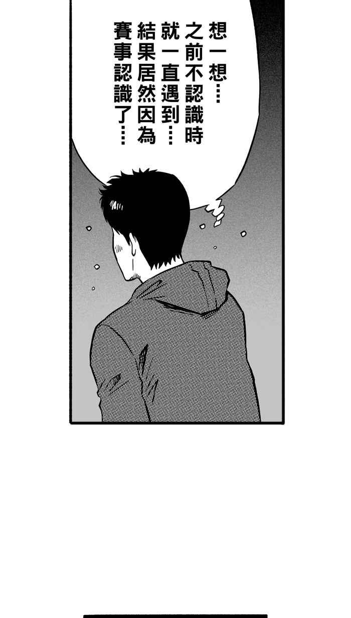 宅男打篮球第144话 目标转移 PART3