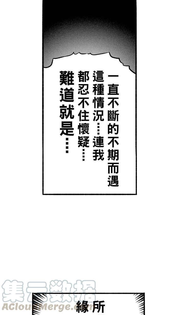 宅男打篮球第144话 目标转移 PART3