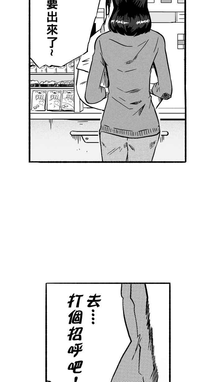 宅男打篮球第144话 目标转移 PART3