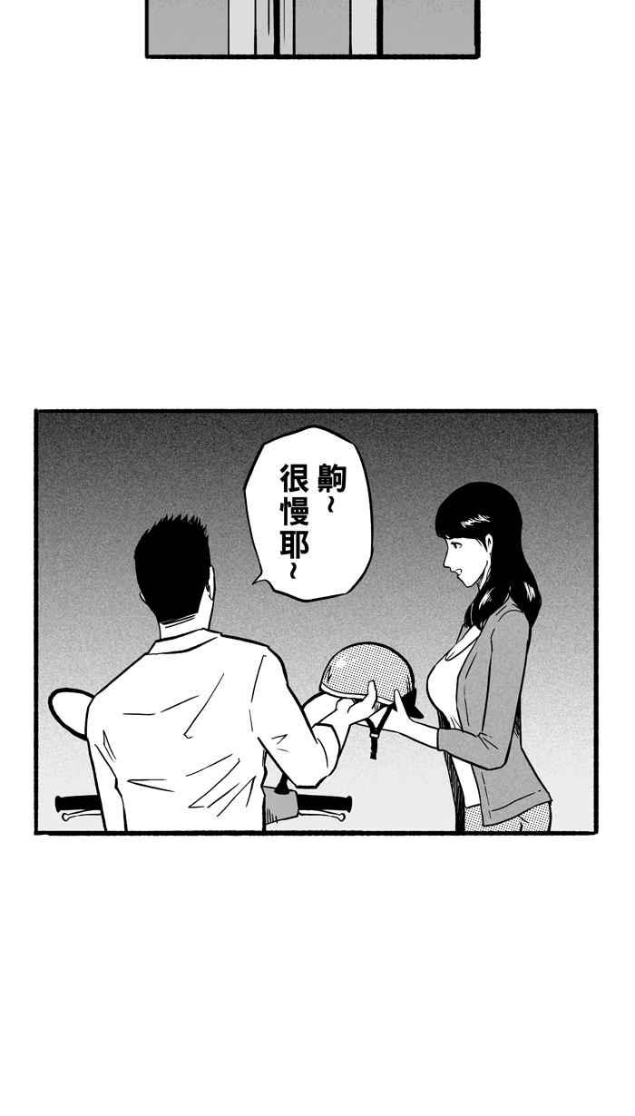 宅男打篮球第144话 目标转移 PART3