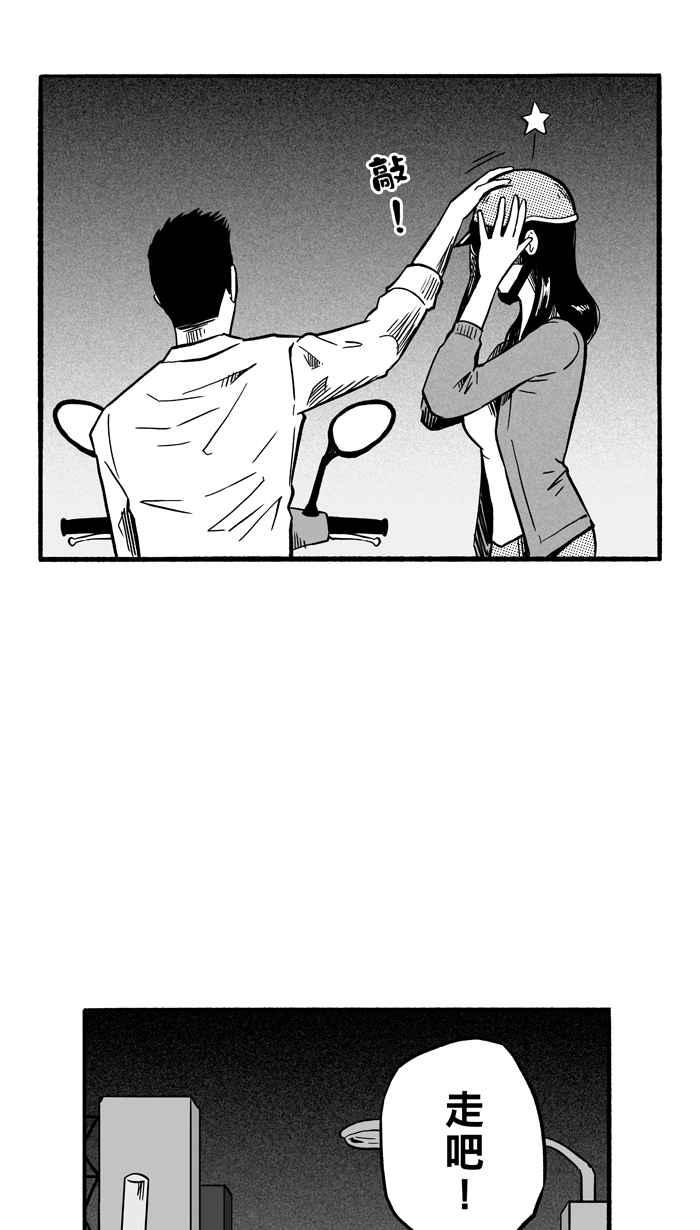 宅男打篮球第144话 目标转移 PART3