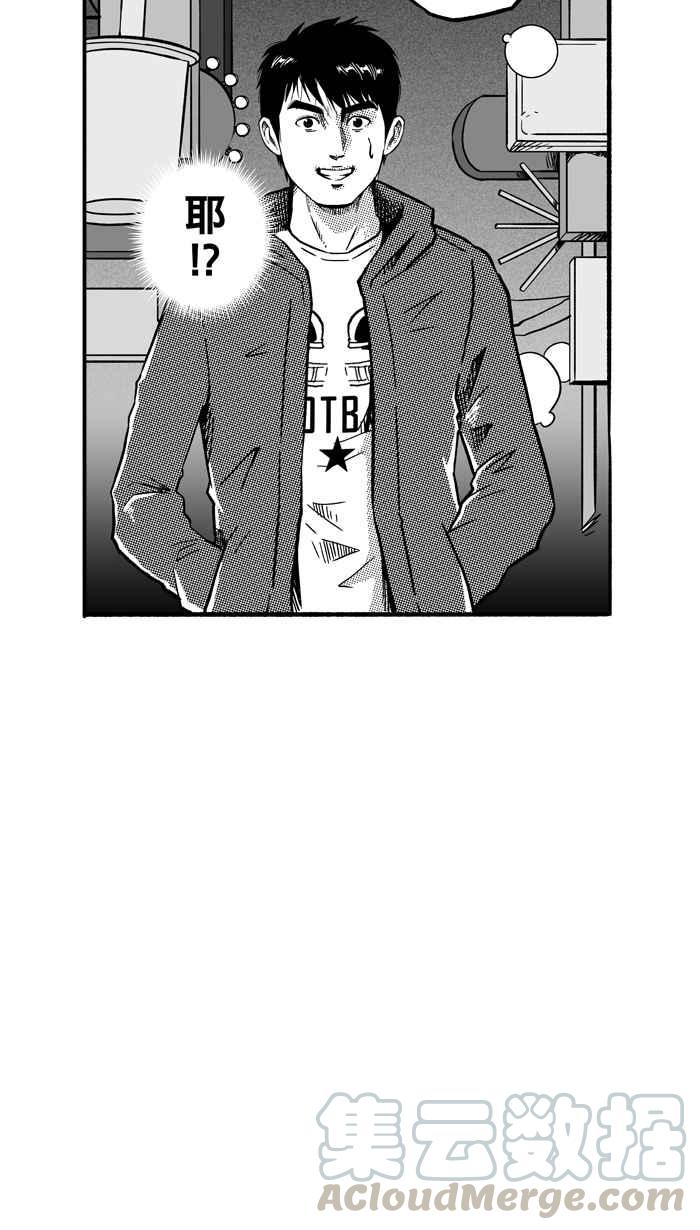 宅男打篮球第144话 目标转移 PART3