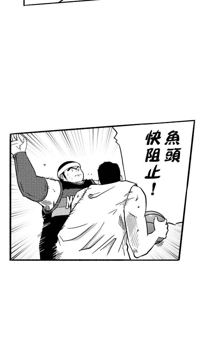 宅男打篮球第144话 目标转移 PART3