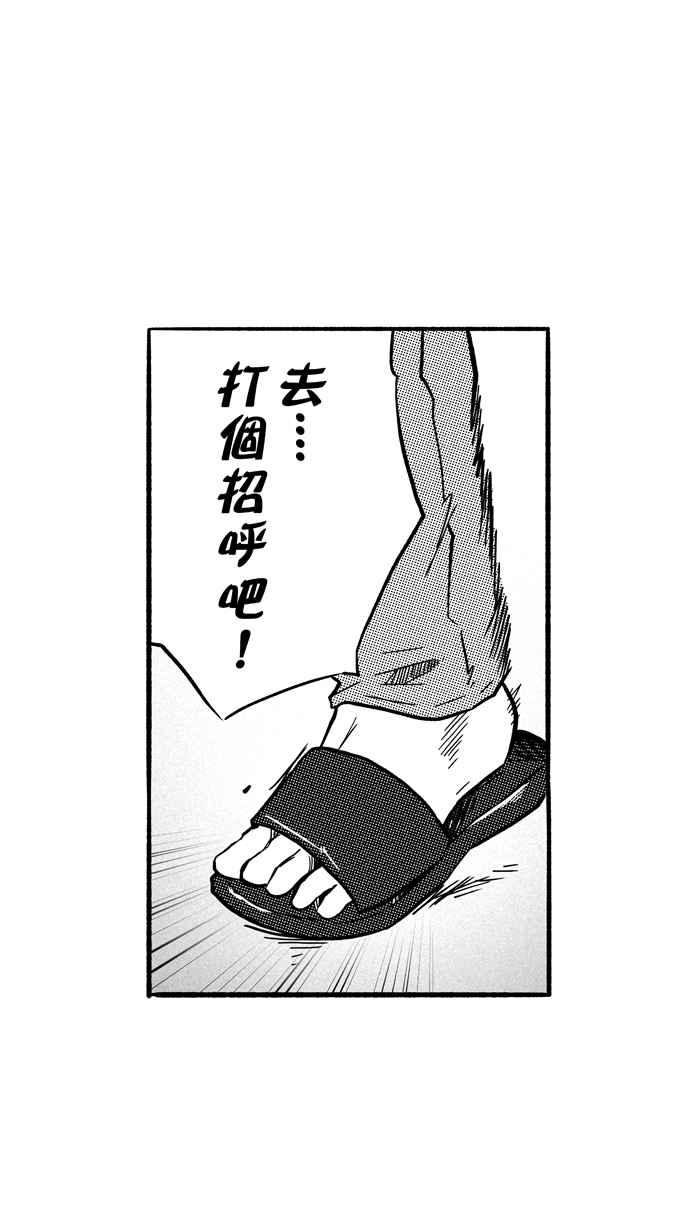 宅男打篮球第145话 目标转移 PART4