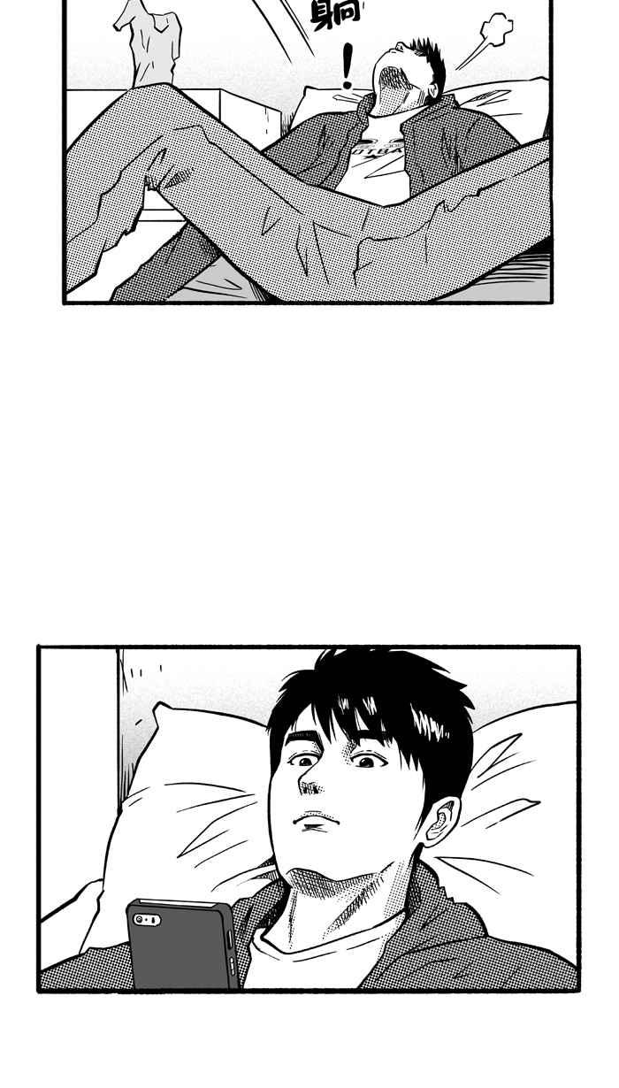 宅男打篮球第145话 目标转移 PART4