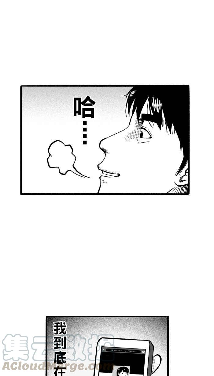 宅男打篮球第145话 目标转移 PART4