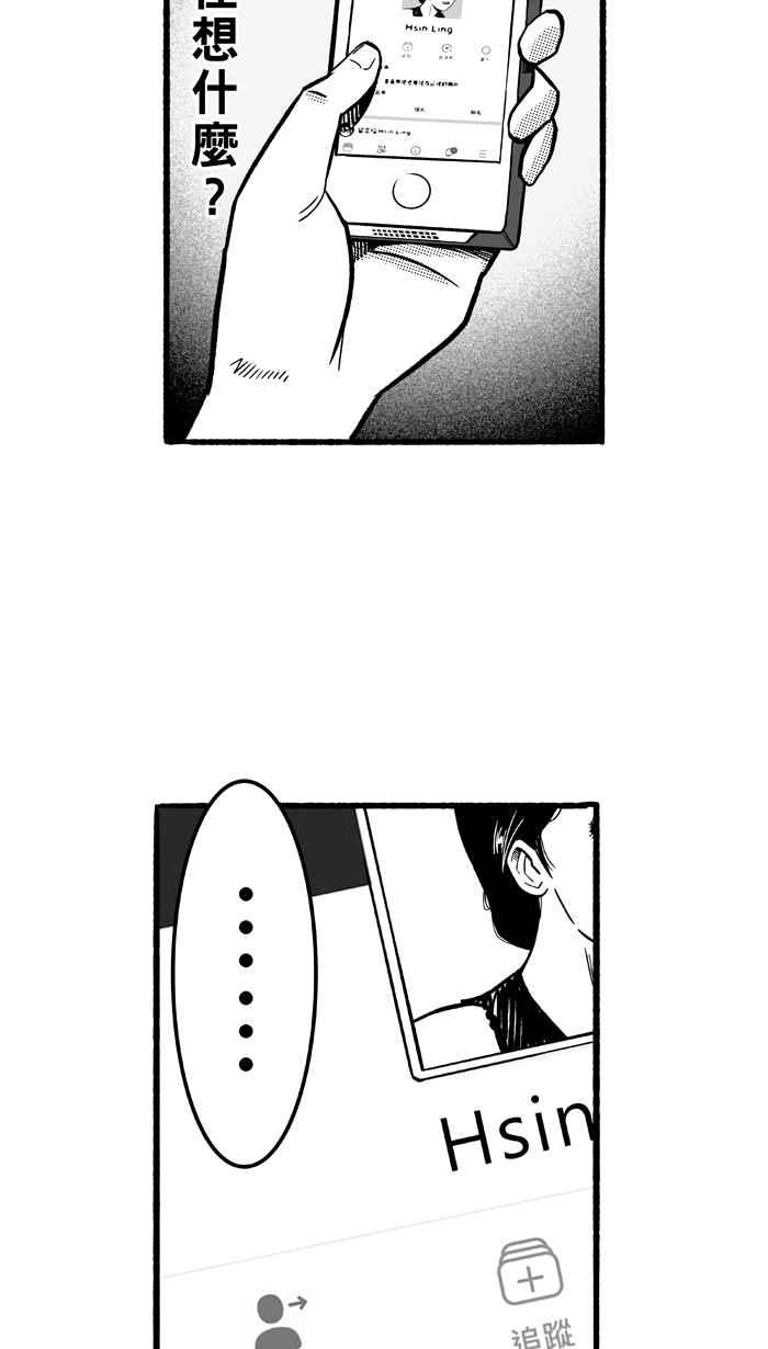 宅男打篮球第145话 目标转移 PART4