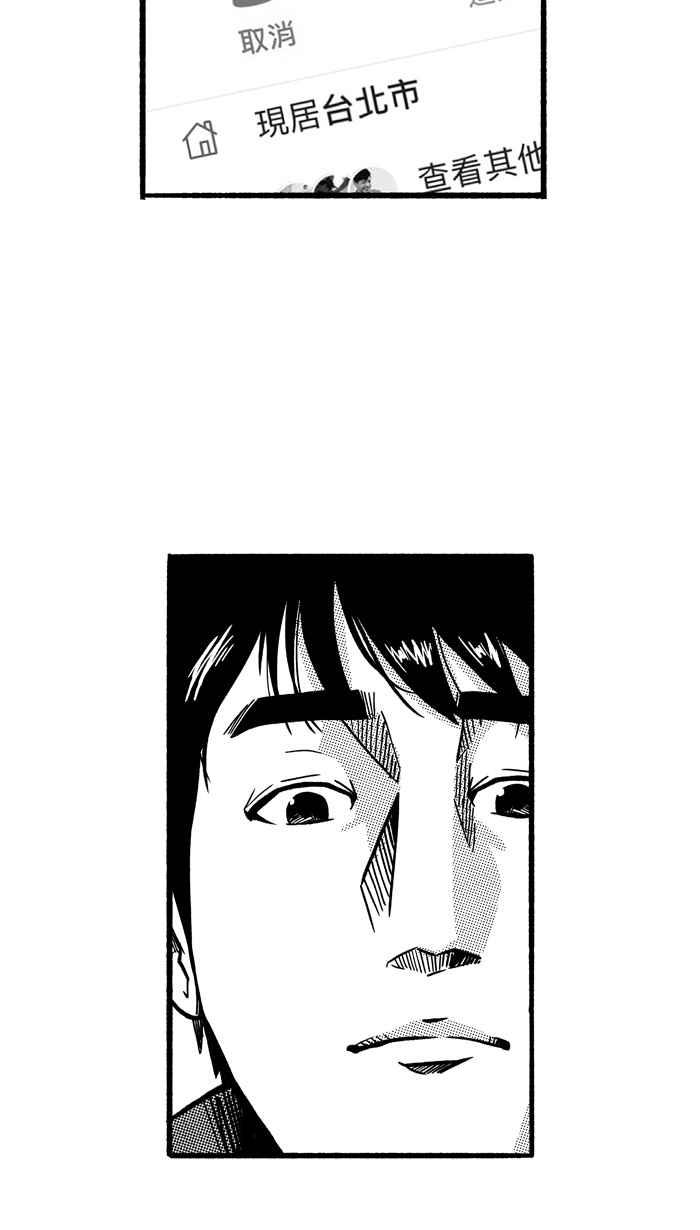 宅男打篮球第145话 目标转移 PART4