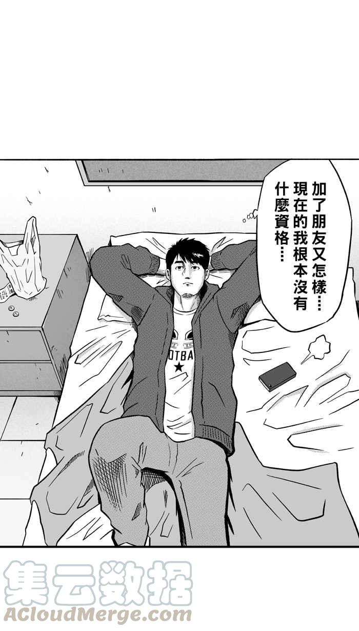 宅男打篮球第145话 目标转移 PART4