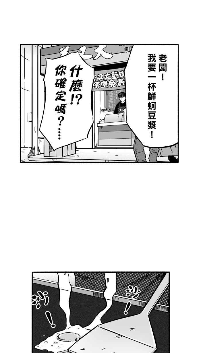 宅男打篮球第145话 目标转移 PART4