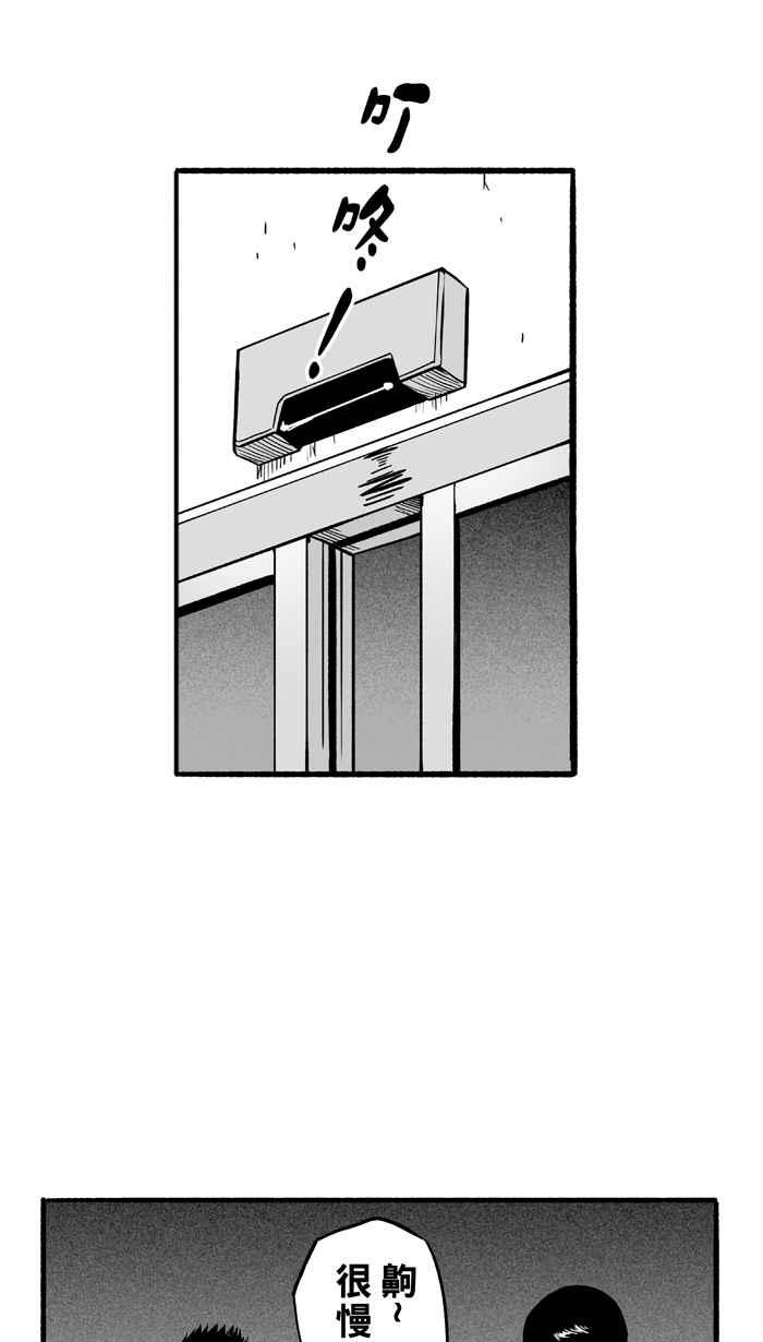 宅男打篮球第145话 目标转移 PART4