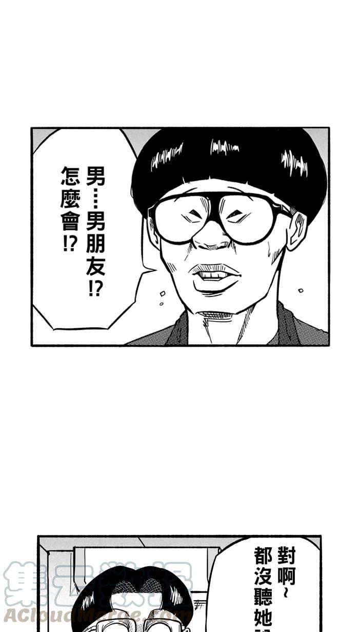 宅男打篮球第145话 目标转移 PART4