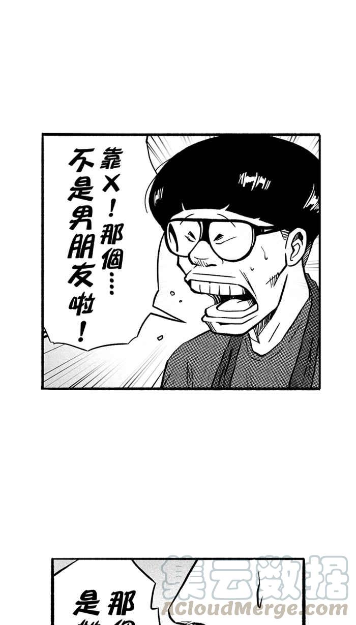 宅男打篮球第145话 目标转移 PART4