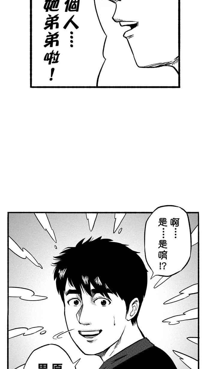 宅男打篮球第145话 目标转移 PART4