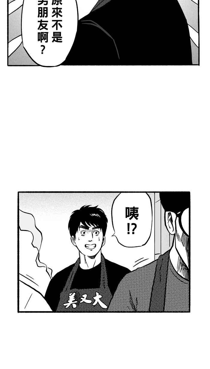 宅男打篮球第145话 目标转移 PART4