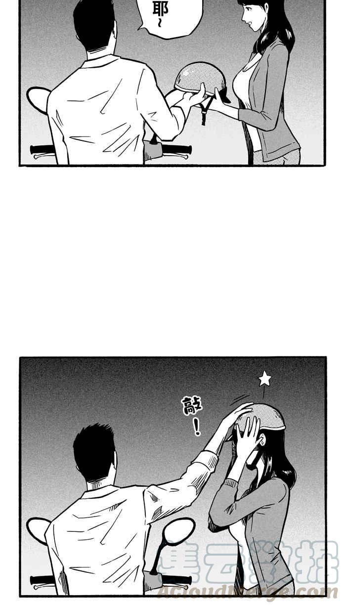 宅男打篮球第145话 目标转移 PART4