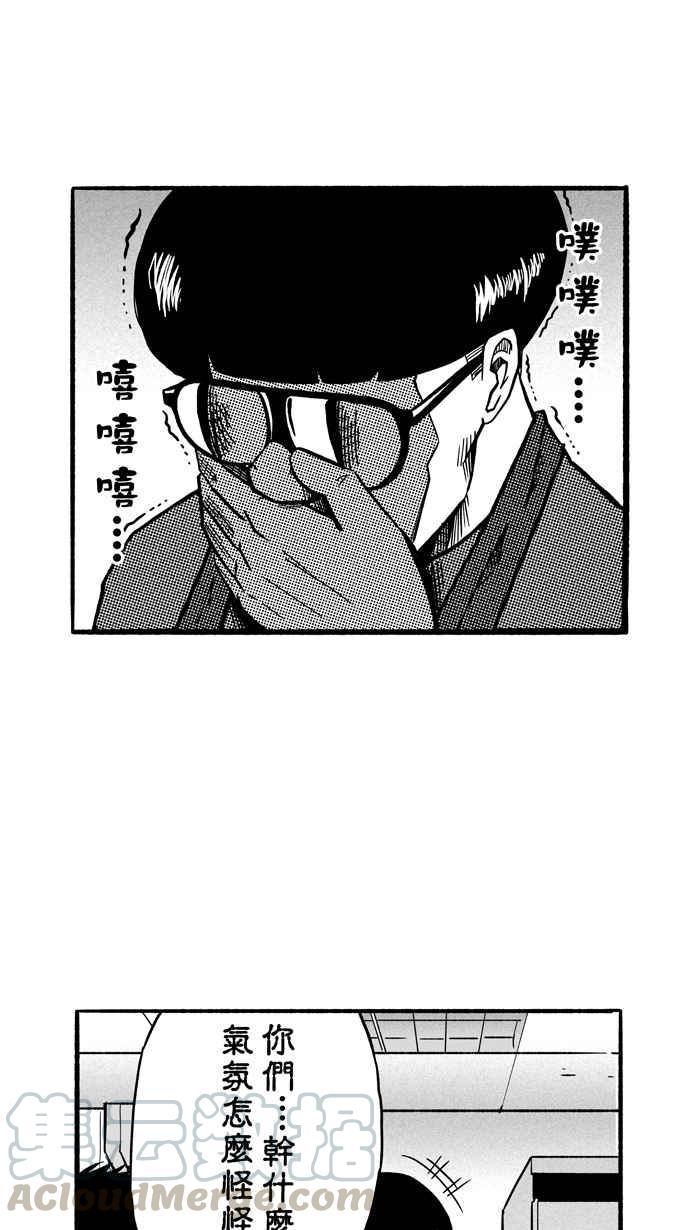 宅男打篮球第145话 目标转移 PART4